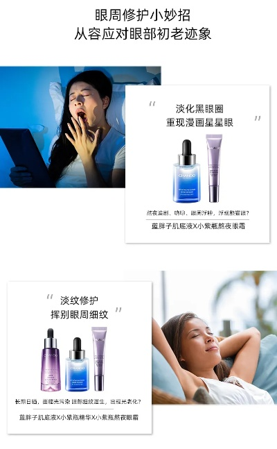 化妆品品牌故事睡前