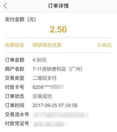 揭秘便利店白条套路的真相，如何巧妙应对？
