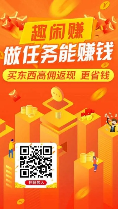 任务赚钱平台，随时随地提现，轻松赚钱不是梦！