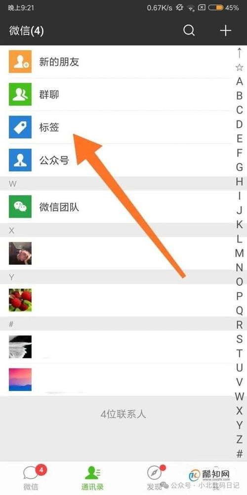 揭秘！如何合法获取老公微信聊天记录，避免误会与冲突