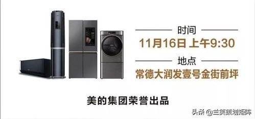 全新品牌家电转让信息