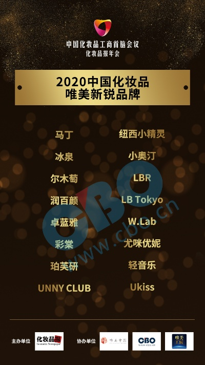 江苏化妆品品牌的崛起之路