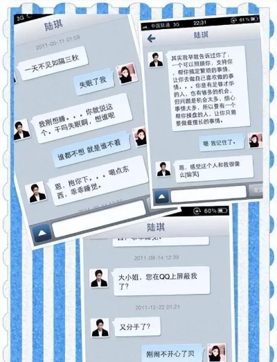 揭秘隐私边界，怎么有人能看别人的聊天记录？