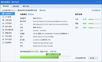 打造高效家庭办公的电脑配置指南