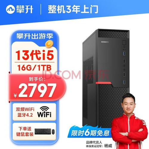 打造高效家庭办公的电脑配置指南