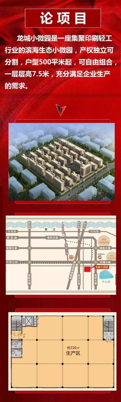 椒江小微创业园项目探秘