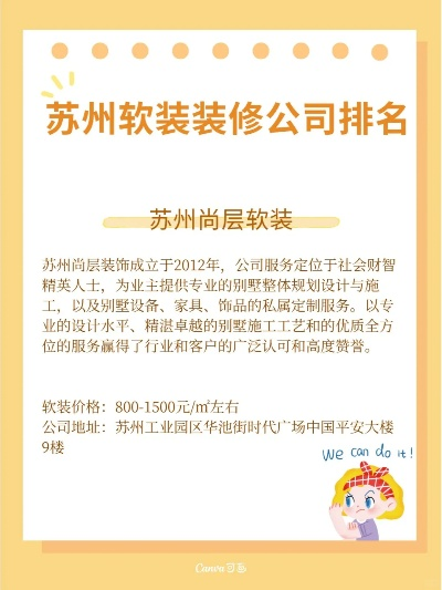 苏州写字楼装修品牌精选