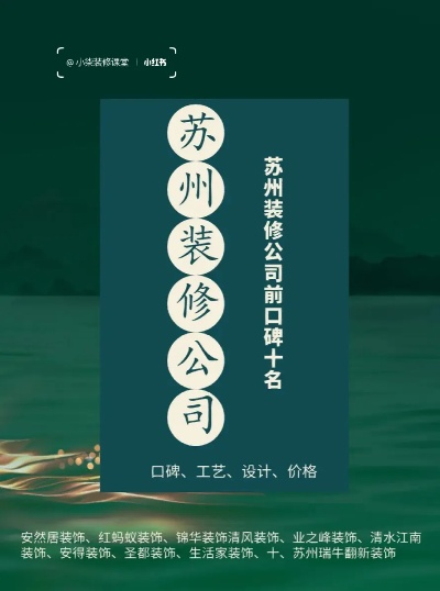 苏州写字楼装修品牌精选