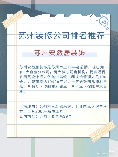 苏州写字楼装修品牌精选