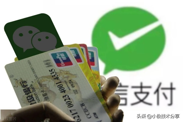 揭秘光大微信分付套现攻略，轻松操作，安全无忧！