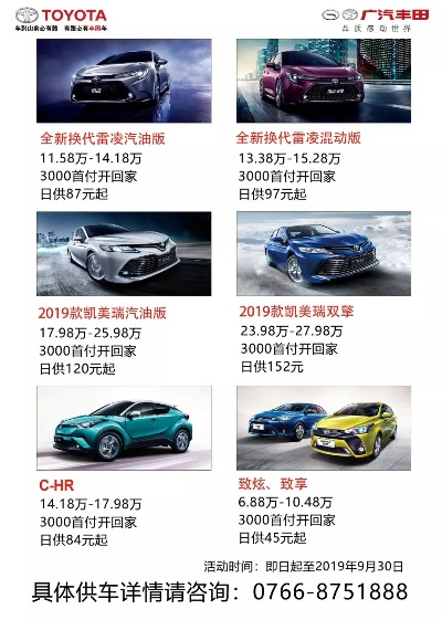 丰田汽车品牌价格概览