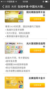 光大微信分付信用卡取现攻略，轻松操作，资金周转无忧