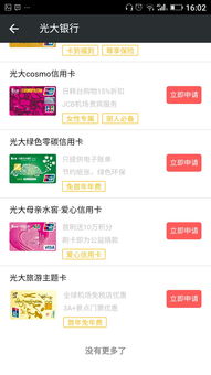 光大微信分付信用卡取现攻略，轻松操作，资金周转无忧