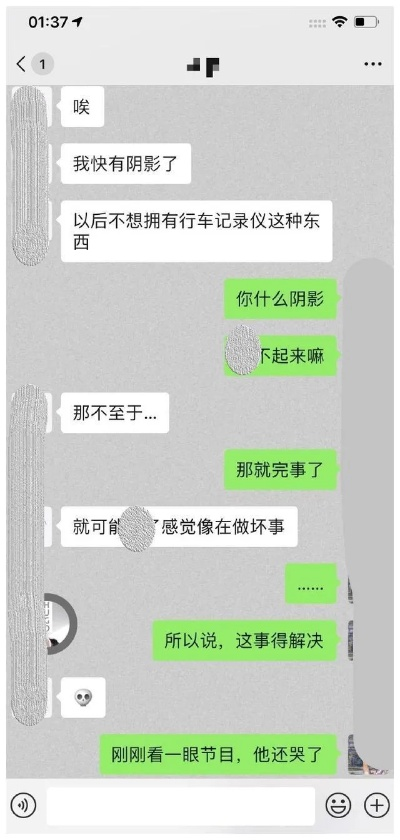 揭秘查老婆出轨聊天记录的实用攻略