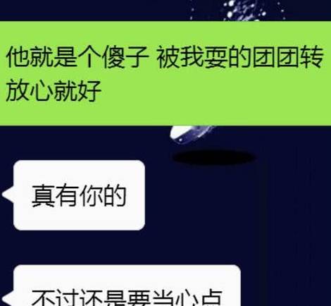 揭秘微信隐私，黑客如何偷看男朋友的聊天记录？