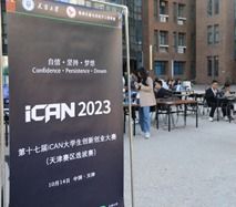 天津艾可国际加盟指南，一步步带你走向成功之路
