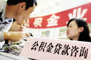 公积金取现解除限制全攻略，一步步教你怎么办