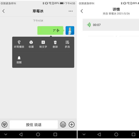 揭秘微信语音聊天记录查询，方法、技巧与注意事项