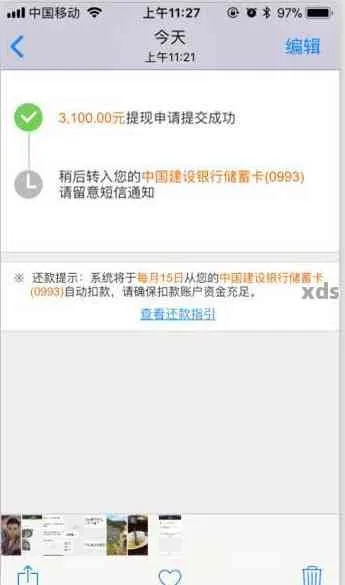 平安i贷额度提升了怎么无法提现？解决方法全解析！