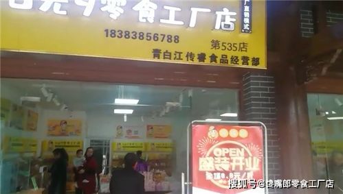 西村叔叔的店加盟攻略，一步步带你走上创业之路