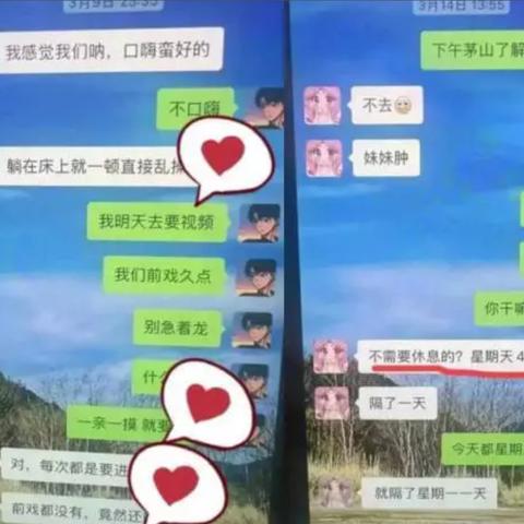 揭秘聊天记录，我想看别人的，究竟为何？