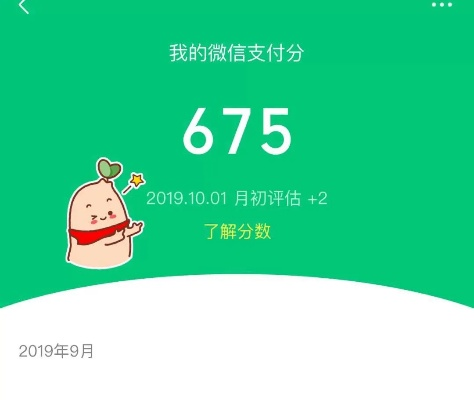 微信分付每月提现指南