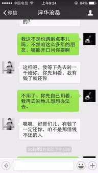 揭秘微信聊天记录的秘密，如何合法查看他人聊天内容？
