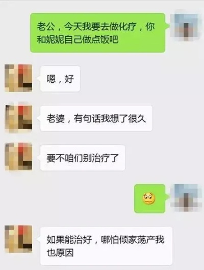 揭秘！老婆为什么喜欢删除聊天记录？