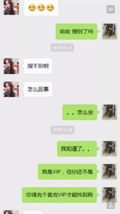 揭秘！老婆为什么喜欢删除聊天记录？