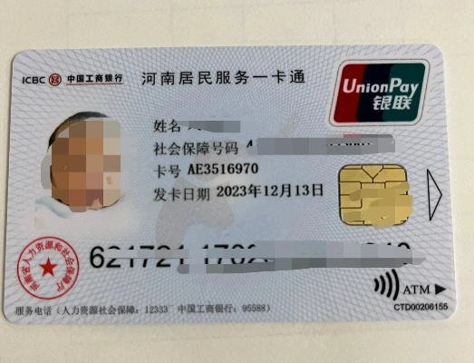 黄河银行的医保卡取现问题详解