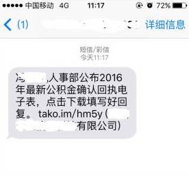 公积金取现系统维护中，别着急，这样做就对了！