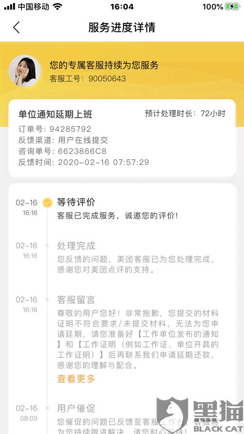 美团提现额度时间调整详解，轻松操作，灵活管理