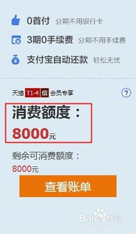 分期乐消费额度兑现，如何提升额度？一篇文章带你了解分期乐的奥秘
