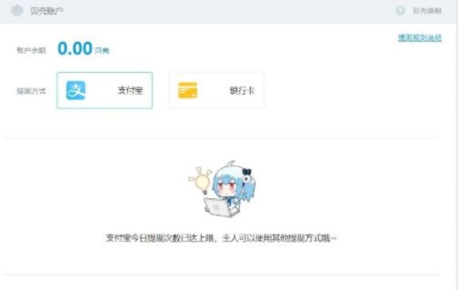 B站支付宝提现额度更新指南，一步步教你如何提升额度