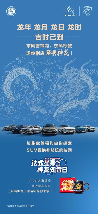 汽车品牌中的龙文化—探索与传承