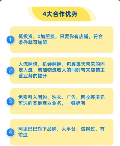 鄱阳菜鸟驿站加盟开店全攻略