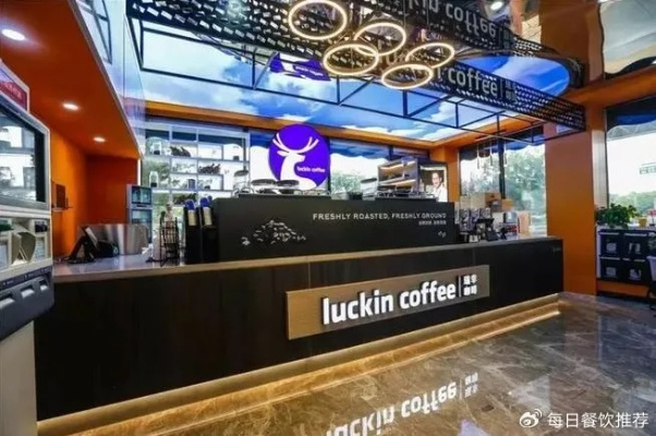 瑞幸门店加盟全攻略，一步步带你操作成功