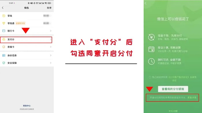 便利店套出来微信分付，怎么办？教你几招轻松应对！