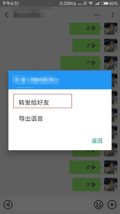 微信聊天记录发给别人，操作指南与注意事项