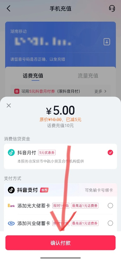 抖音月付提现要收费？手把手教你避坑指南