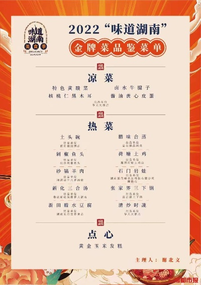 湖南高端中餐餐饮品牌概览