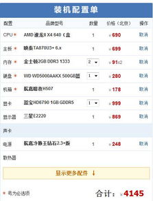 买品牌电脑好还是组装电脑好—一场关于性能与成本的辩论