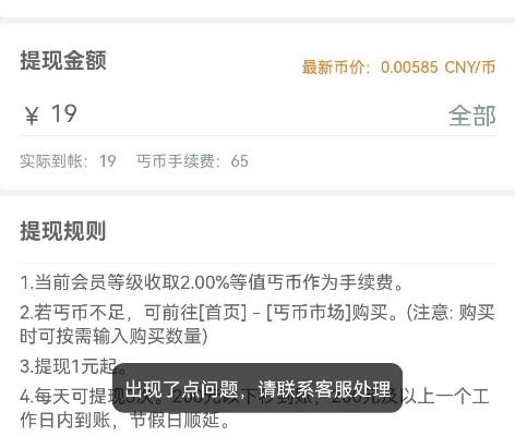 任务平台无法提现？别急，这里有解决方案！