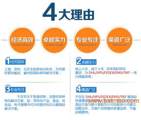 快递物流代收点加盟全攻略，轻松上手，开启创业新篇章