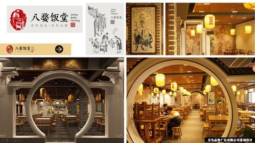 义乌餐饮品牌加盟指南