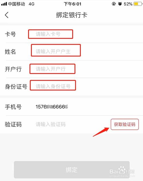 羊小咩便荔卡提现搜索账号全攻略，轻松找回你的账户信息