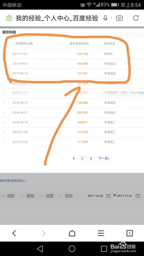 羊小咩便荔卡提现搜索账号全攻略，轻松找回你的账户信息