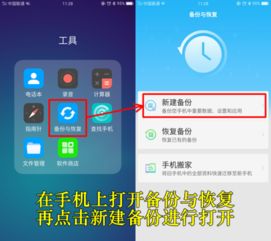 揭秘！老公如何巧妙查老婆聊天记录，小心这些风险！