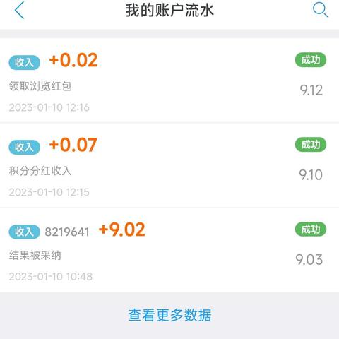 关于任务平台提现问题的探讨与解析