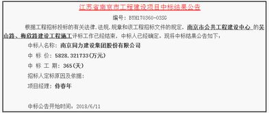 沣西智慧管廊工程中标单位解析